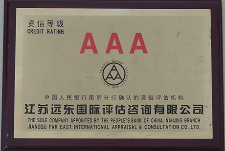 資信等（děng）級