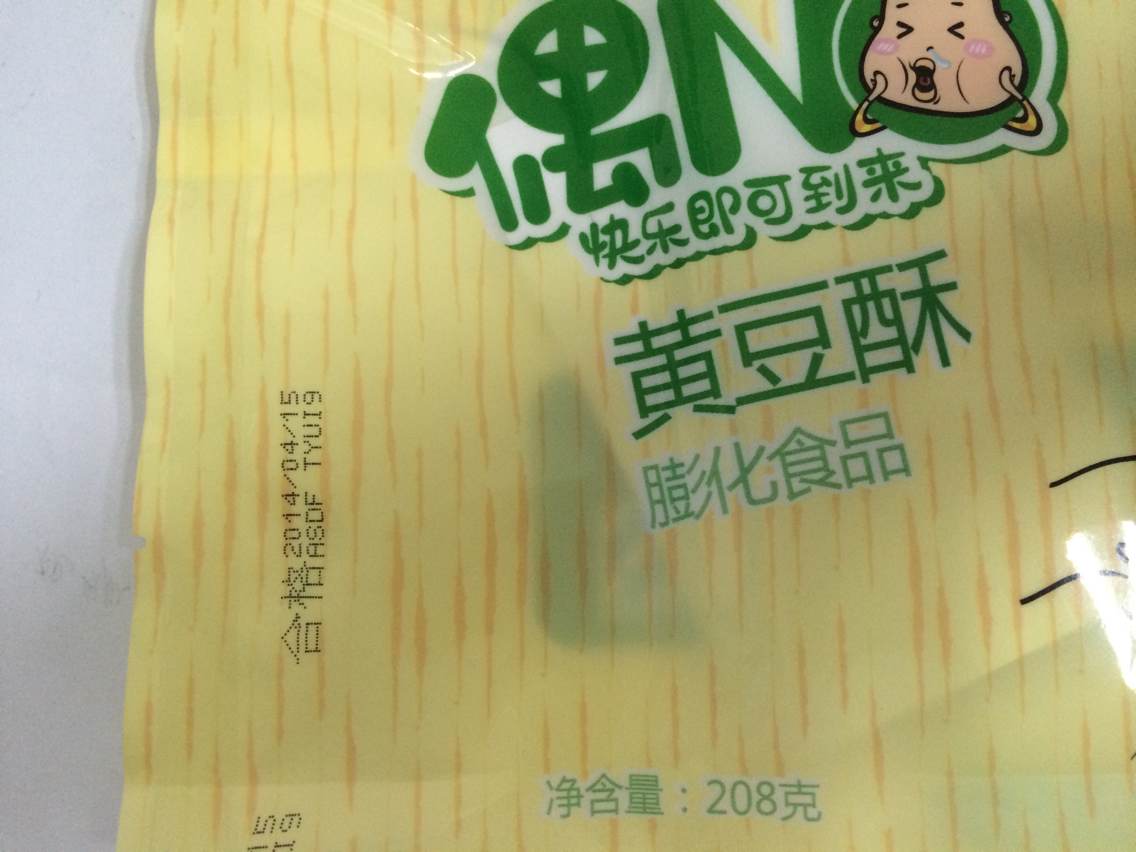 小字機（jī）在食品袋上的應（yīng）用